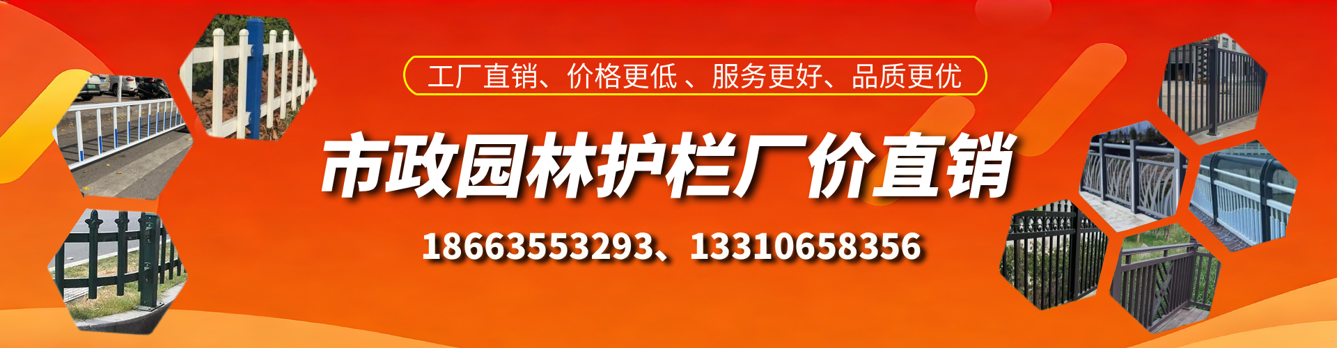 杞县市政护栏厂家